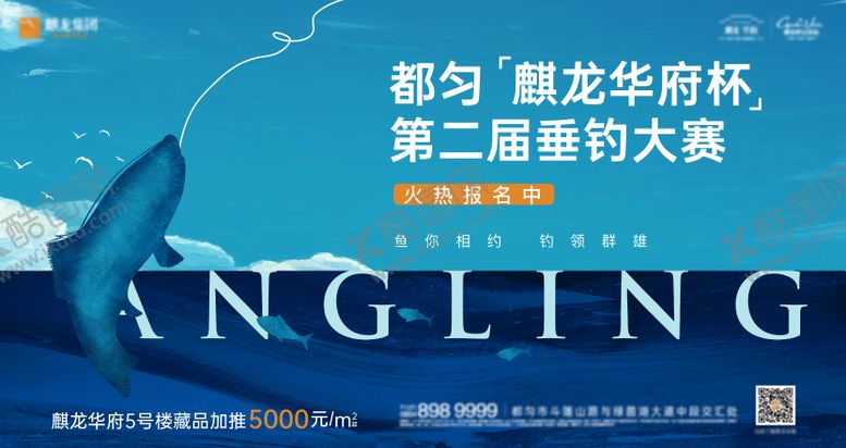 编号：19676711281924108905【酷图网】源文件下载-垂钓活动主画面