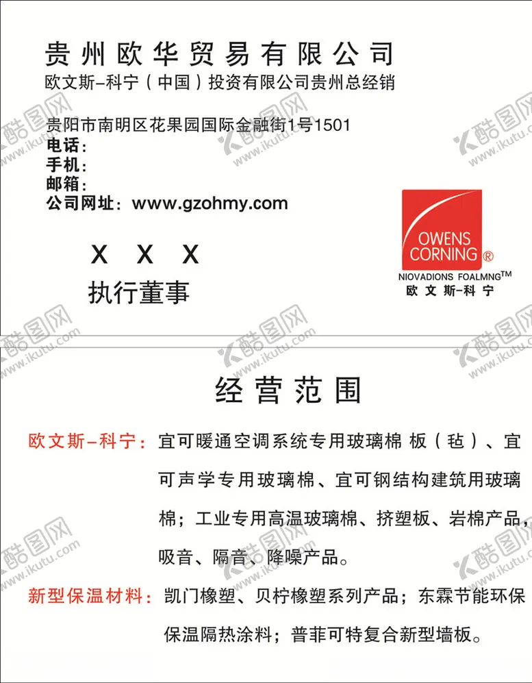 编号：64706607011208073507【酷图网】源文件下载-欧华贸易公司名片