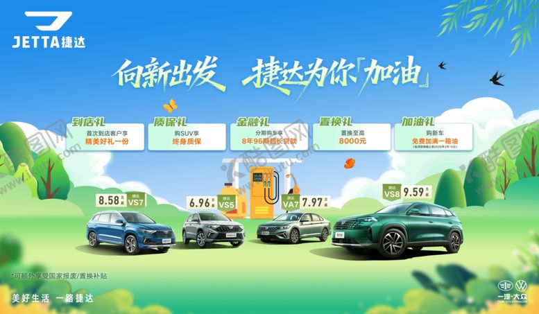 编号：94307304131405148030【酷图网】源文件下载-汽车展示活动现场画面