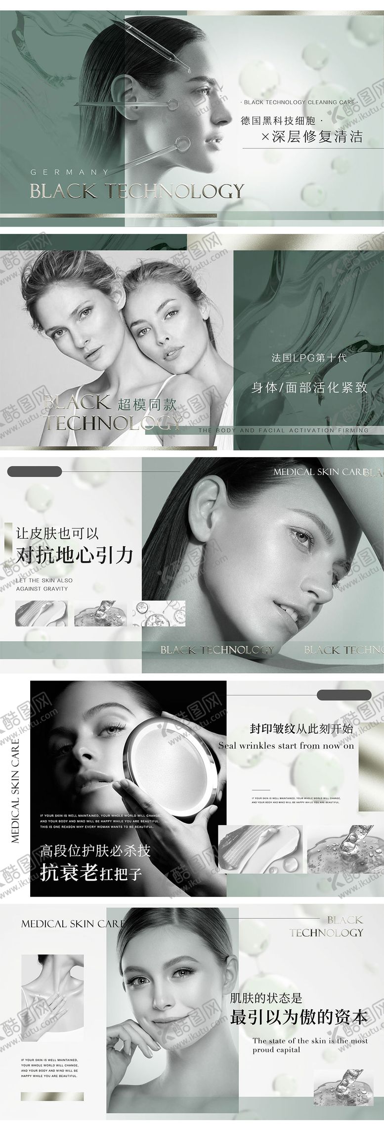 编号：24323801270101424199【酷图网】源文件下载-医美团购轮播图banner
