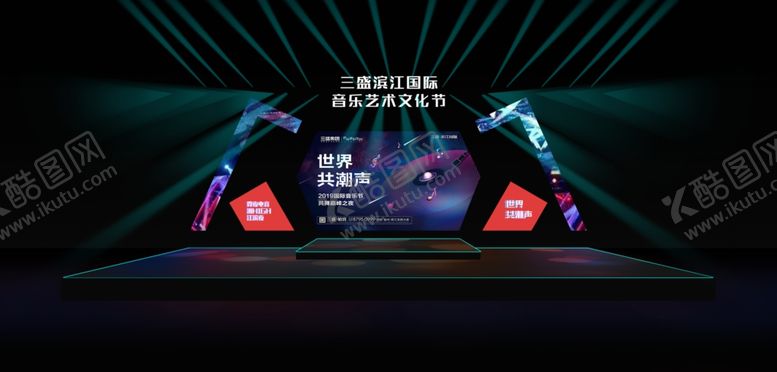 编号：33974410140350302730【酷图网】源文件下载-舞美设计