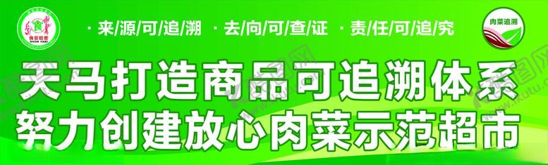 编号：45029207140633553964【酷图网】源文件下载-商品追溯