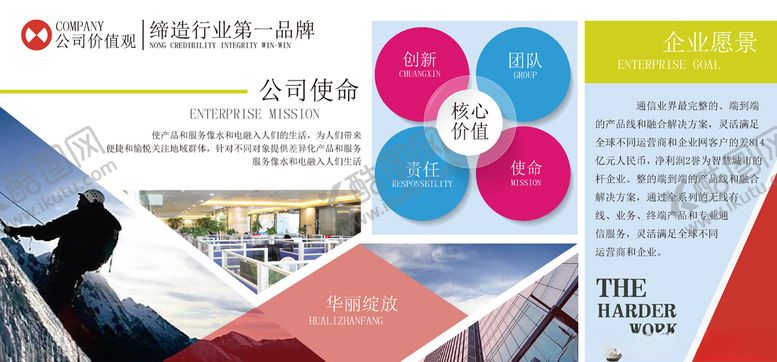 编号：37901009181540401423【酷图网】源文件下载-形象墙