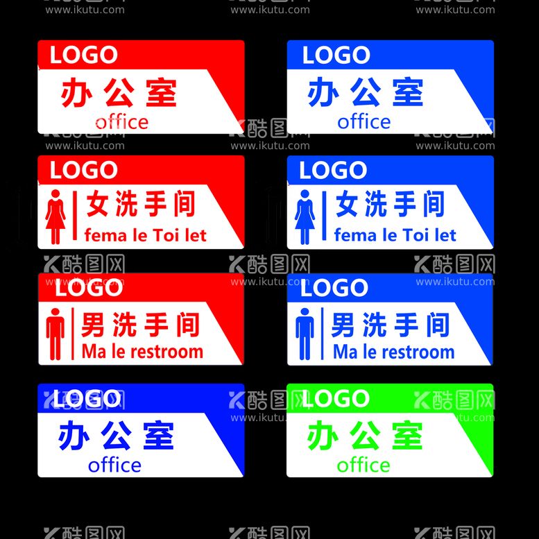 编号：63452109302042388275【酷图网】源文件下载-办公室卫生间门牌图片