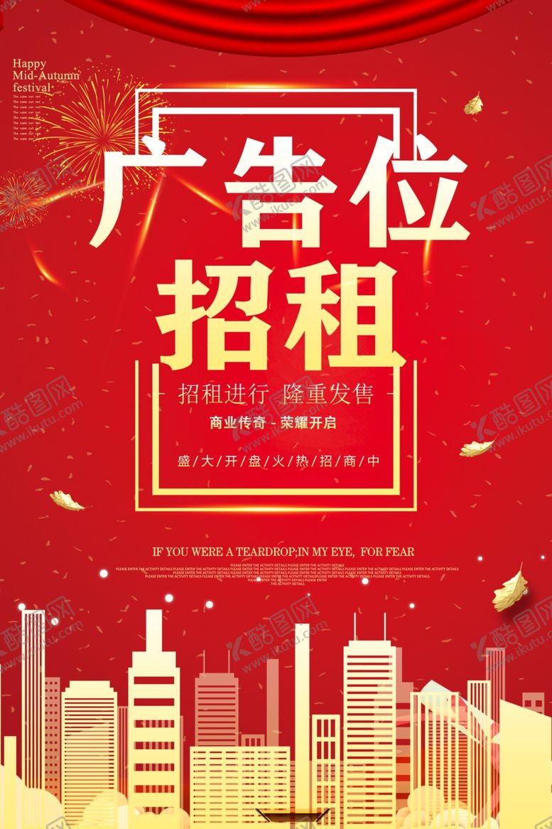 编号：14369602202157152179【酷图网】源文件下载-广告位招租