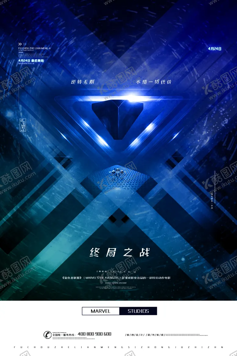编号：64358001182139456422【酷图网】源文件下载-电音海报