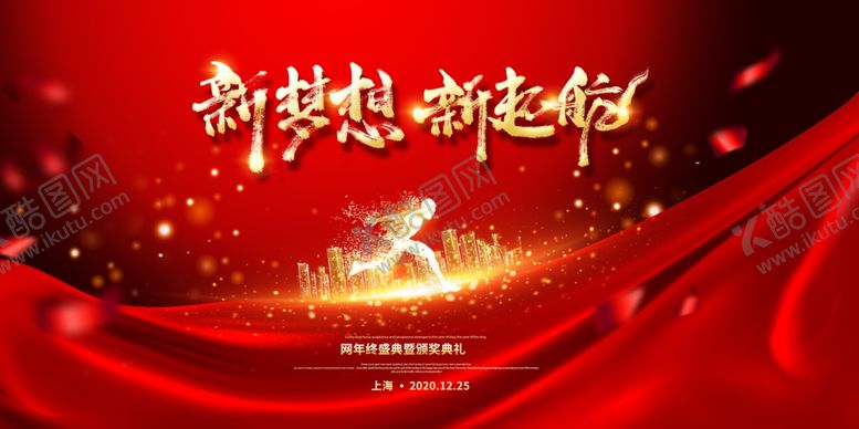 编号：88225410162117007863【酷图网】源文件下载-大气背景