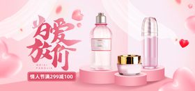 美妆海报