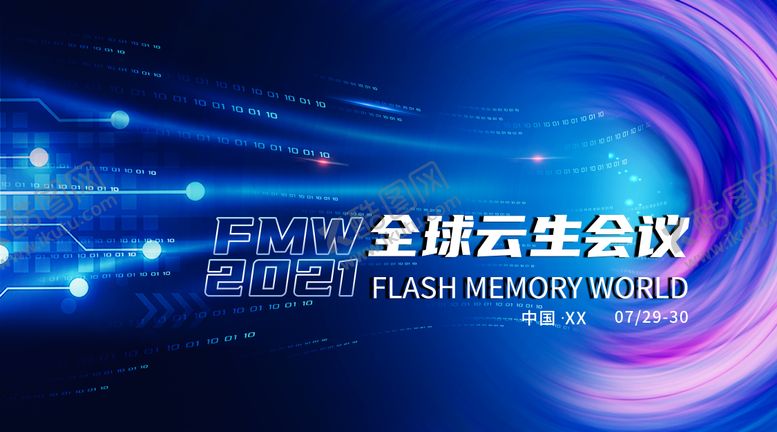 编号：99750412040704404343【酷图网】源文件下载-全球云生会议活动展板