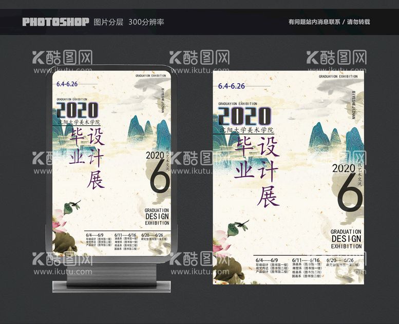 编号：25943810060353464182【酷图网】源文件下载-毕业设计展