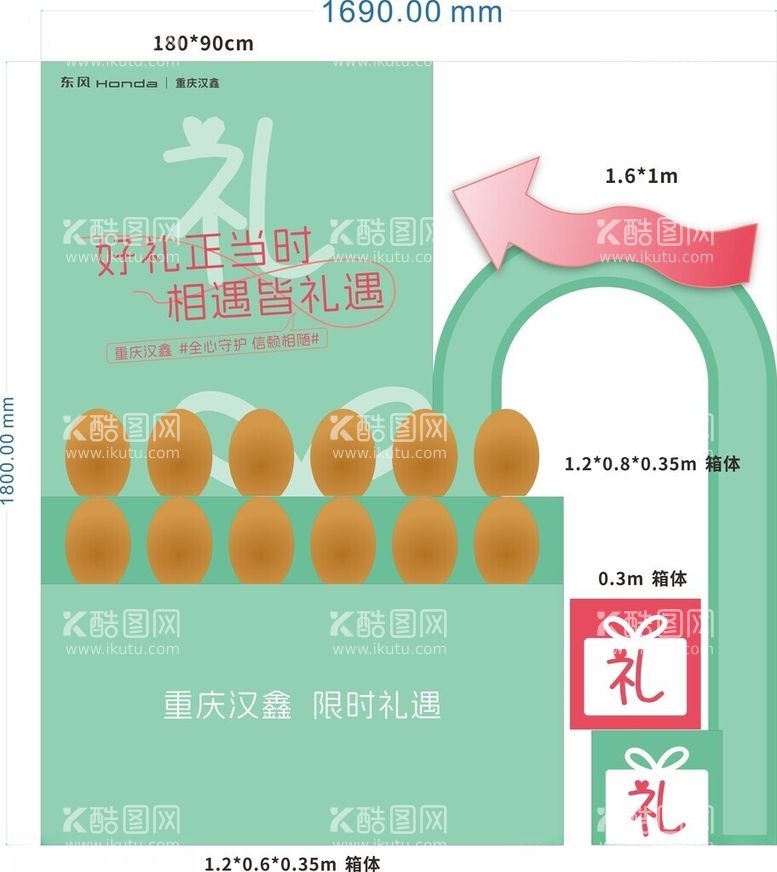 编号：12208411240211277147【酷图网】源文件下载-砸金蛋礼品堆头