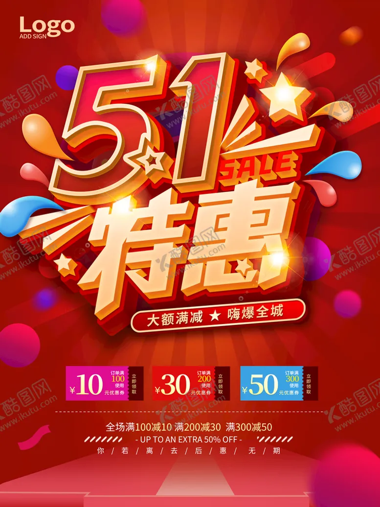 编号：32089110031510566429【酷图网】源文件下载-五一劳动节海报