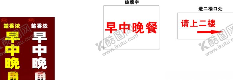 编号：96193104070702068846【酷图网】源文件下载-餐厅广告