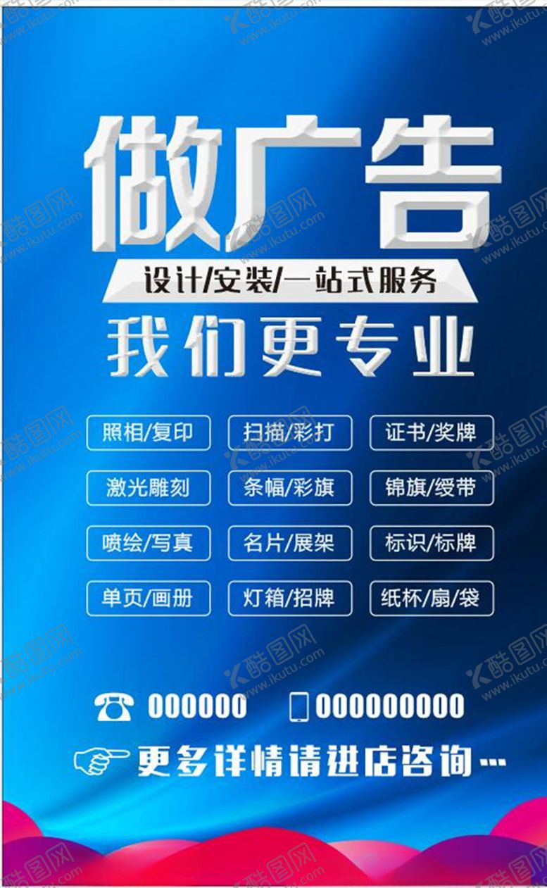 编号：29877903181846485955【酷图网】源文件下载-广告