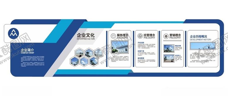 编号：95978711300048269891【酷图网】源文件下载-企业文化