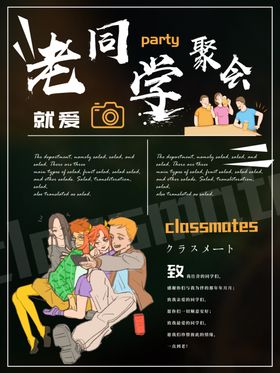 老同学火锅