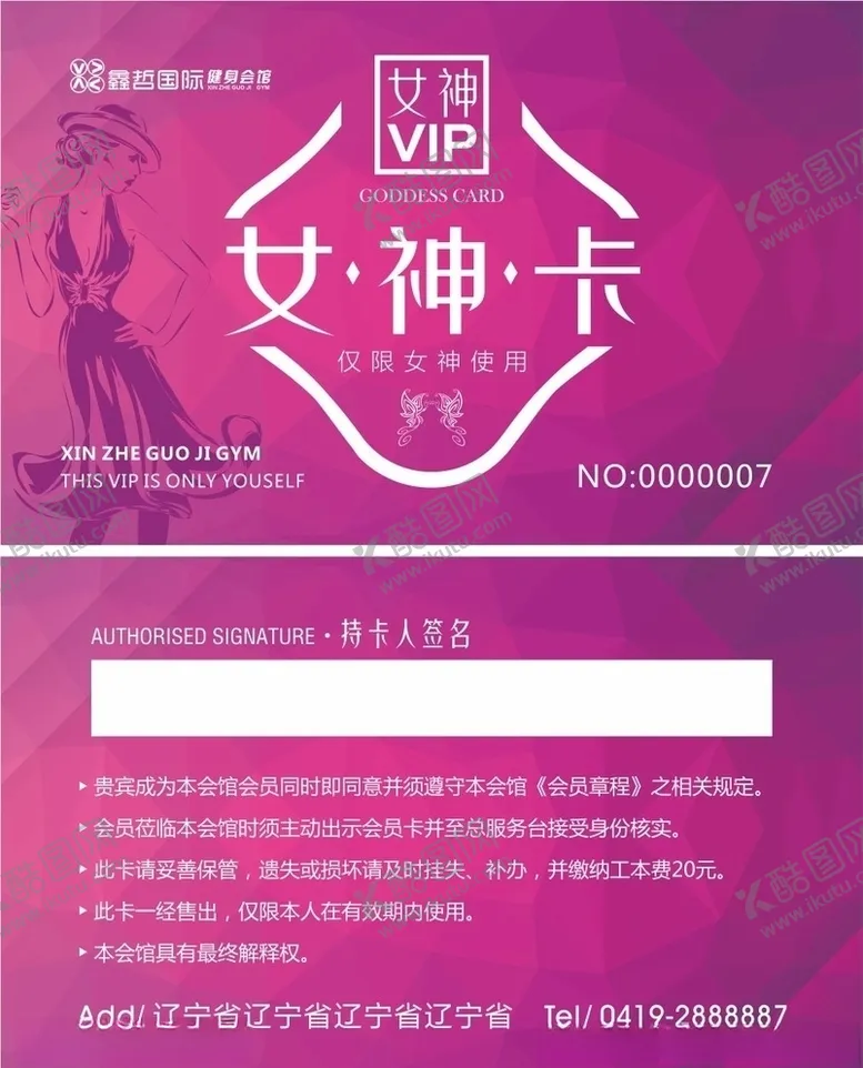 编号：10301007031513096903【酷图网】源文件下载-女神卡