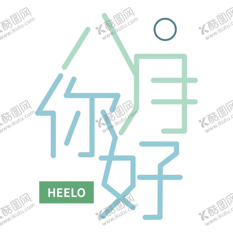 编号：48848606250657103526【酷图网】源文件下载-八月