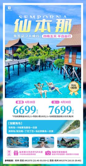 马来西亚沙巴仙本那水屋