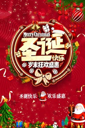 圣诞节日素材活动