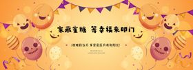 万圣节活动背景板