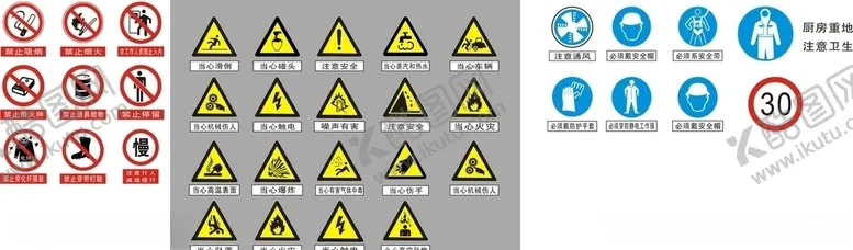 编号：90396609161619123236【酷图网】源文件下载-常用禁止标志大全