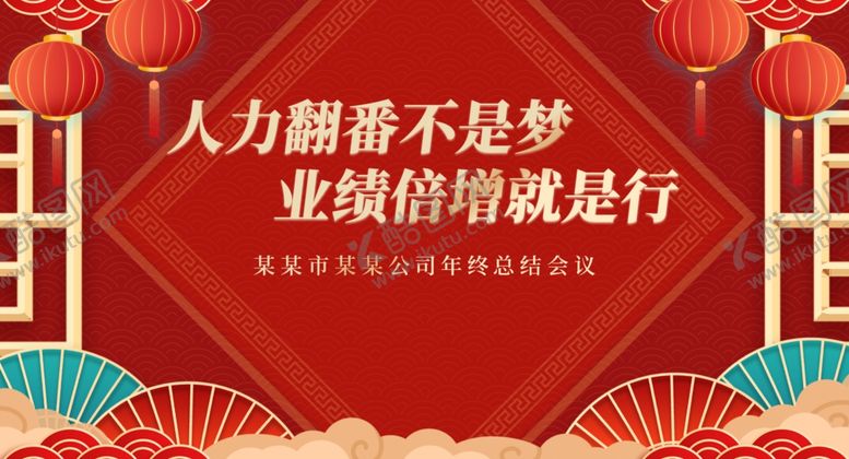编号：44127404050818404489【酷图网】源文件下载-人力翻番业绩增海报