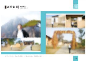 同学录