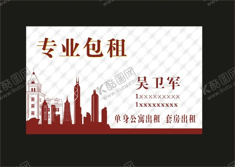 编号：24819502090527548693【酷图网】源文件下载-专业包租