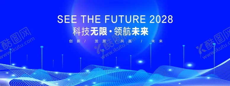编号：72570801271740471872【酷图网】源文件下载-蓝色科技背景