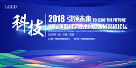 企业展板文化墙科技文化