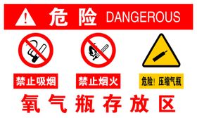 垃圾存放区