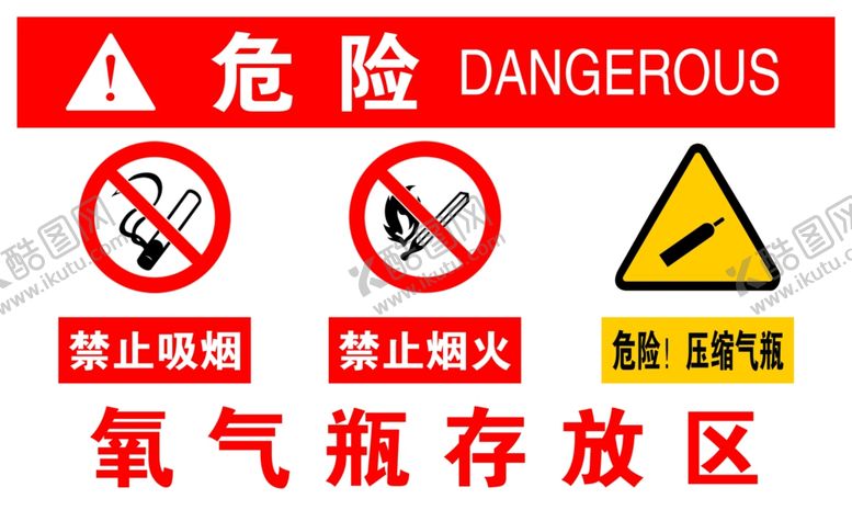 编号：26557804300906165961【酷图网】源文件下载-氧气瓶存放区