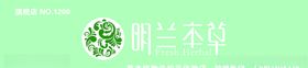 明兰本草门头绿色门头绿色标