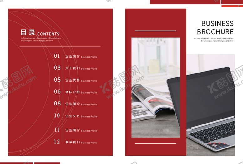 编号：45113410290454503726【酷图网】源文件下载-创意画册排版