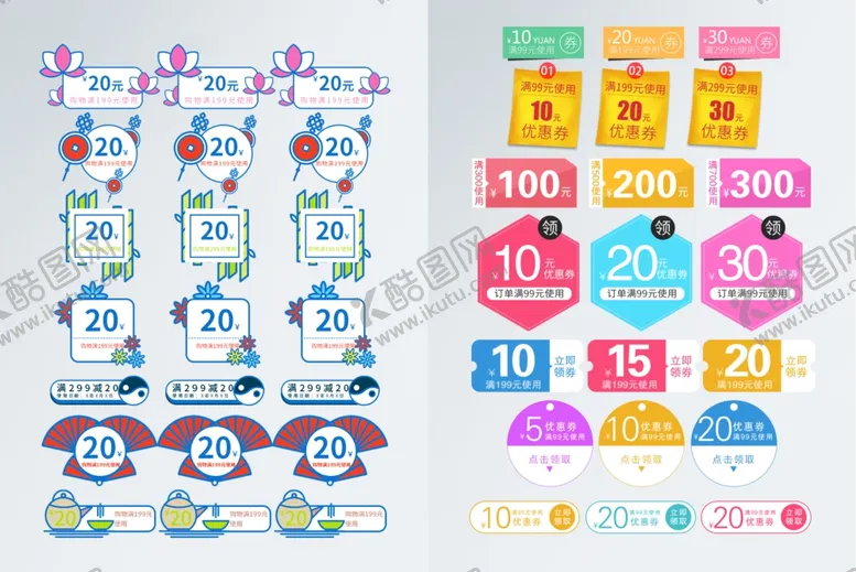 编号：49664702261916508409【酷图网】源文件下载-优惠券标签