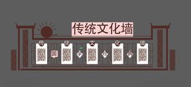 文化墙