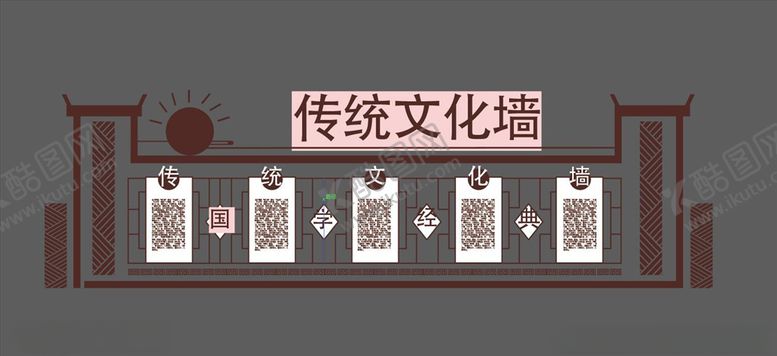 编号：44798804270239138192【酷图网】源文件下载-文化墙