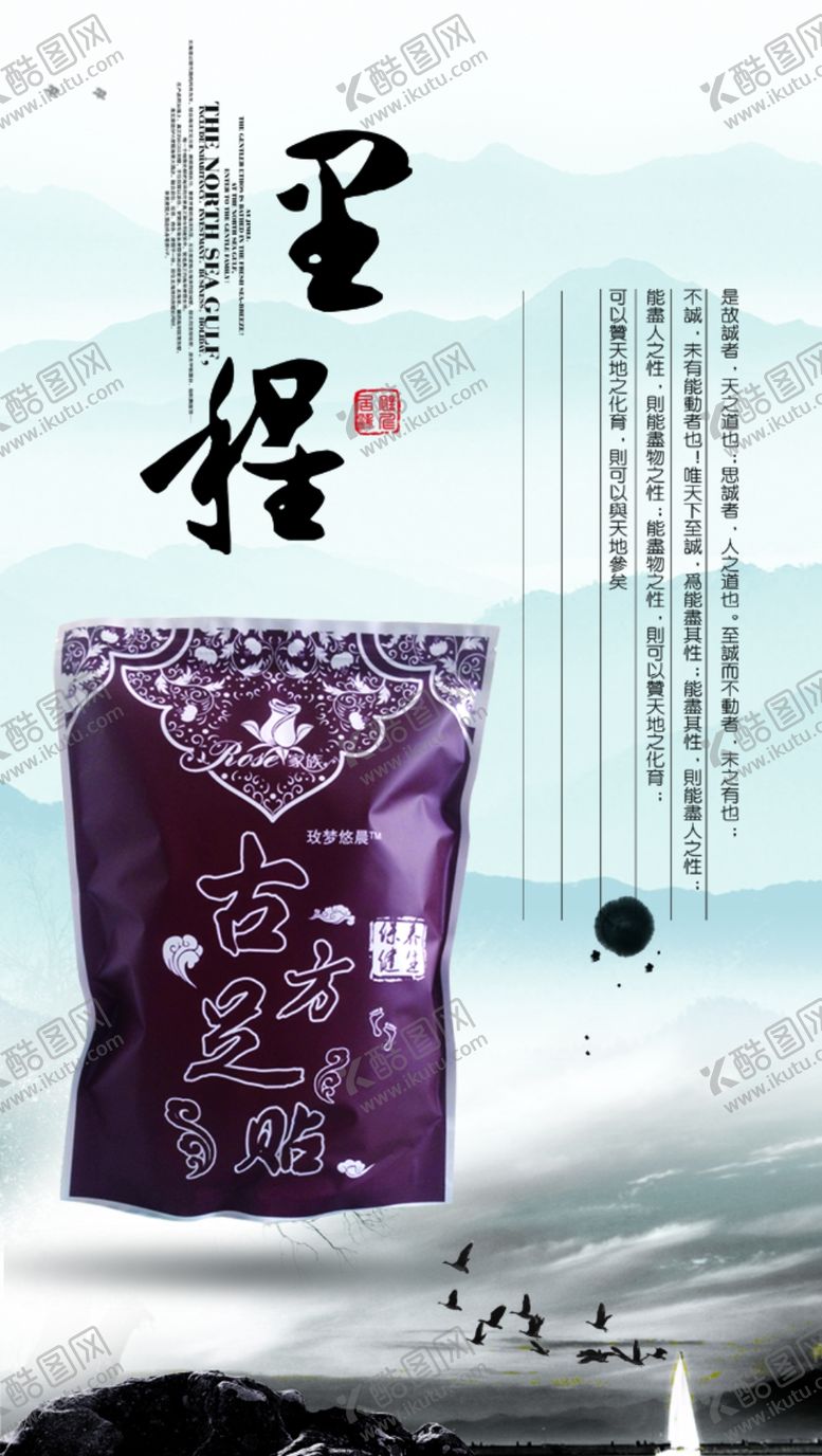 编号：91918210082119194204【酷图网】源文件下载-古方足浴药浴海报图片足贴