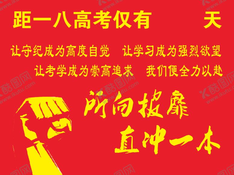 编号：35854007130332293031【酷图网】源文件下载-冲刺
