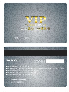 VIP会员卡