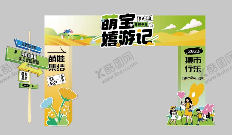 编号：64768703181230472522【酷图网】源文件下载-集市龙门架