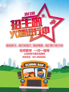 编号：20174909261743472598【酷图网】源文件下载-幼儿园