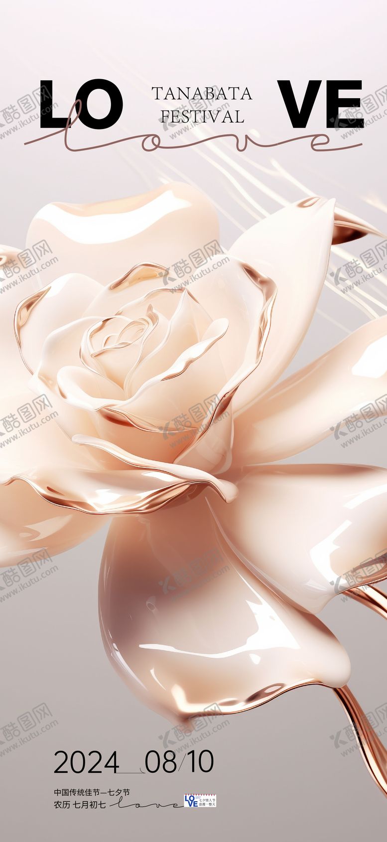 编号：88225007262318236313【酷图网】源文件下载-金色玫瑰之约海报