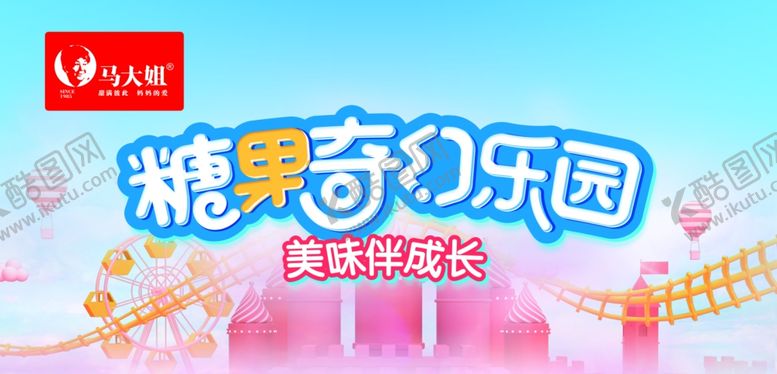 编号：47806102040803439447【酷图网】源文件下载-糖果奇幻乐园缸贴