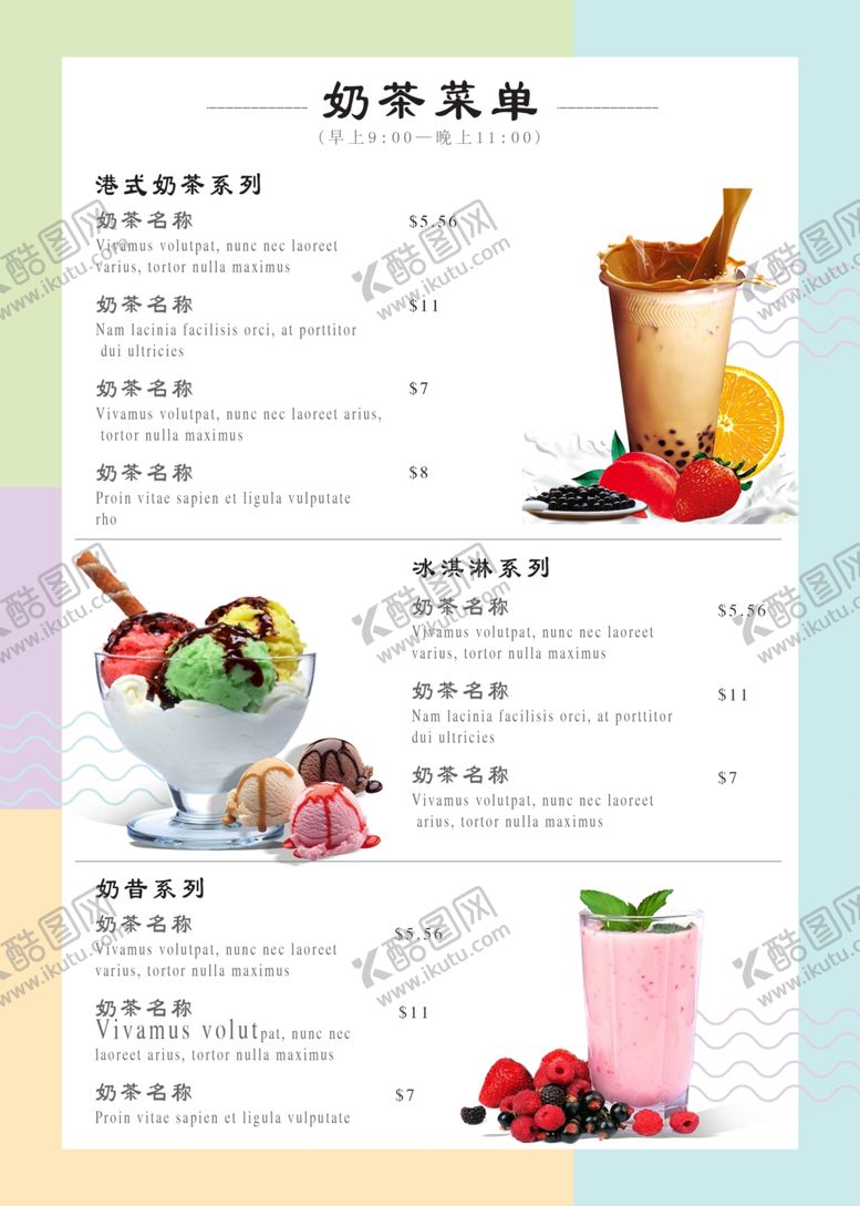 编号：48315205160933198644【酷图网】源文件下载-奶茶店菜单