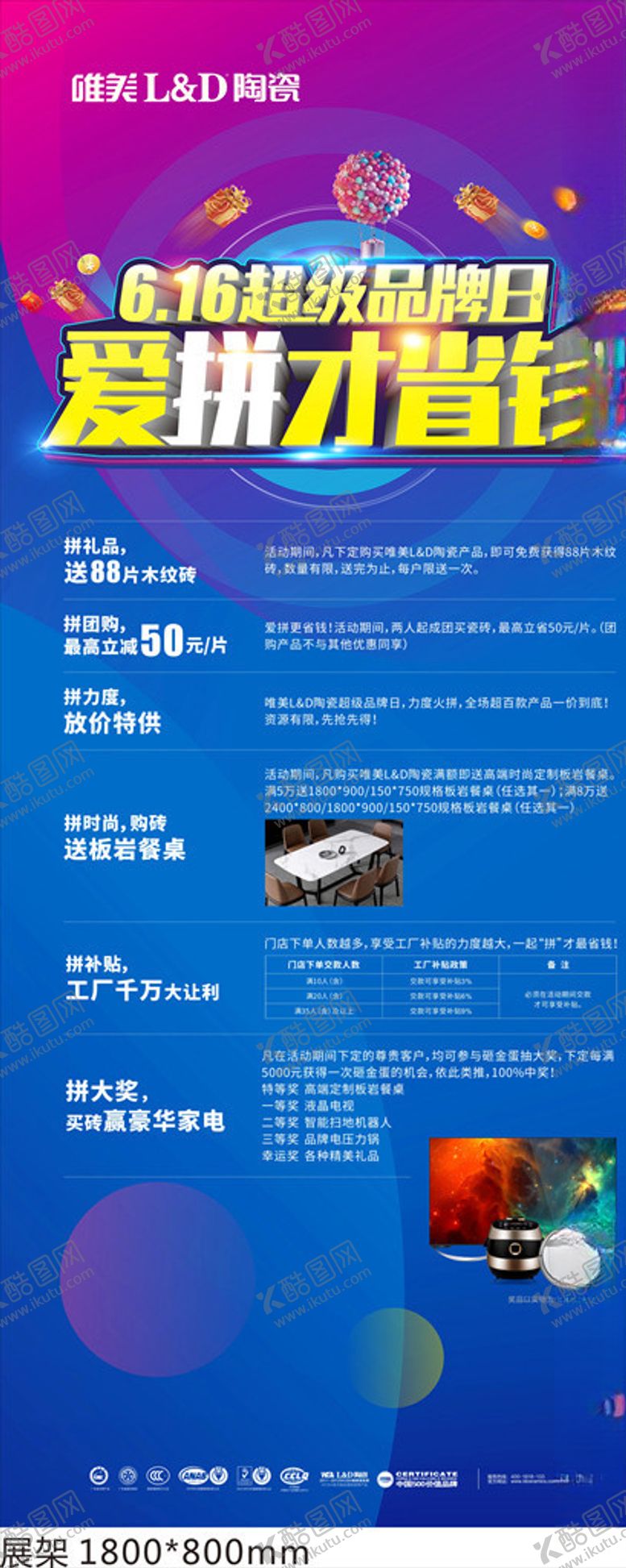 编号：86846610020136195167【酷图网】源文件下载-唯美LD陶瓷展架