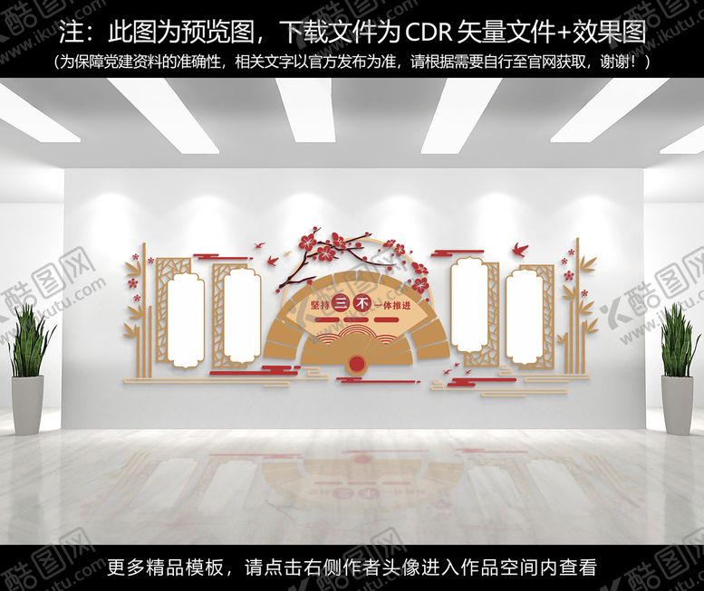 编号：19447001151353154910【酷图网】源文件下载-党建文化墙