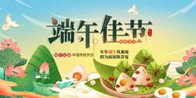 端午节吊旗粽子快乐龙舟比赛