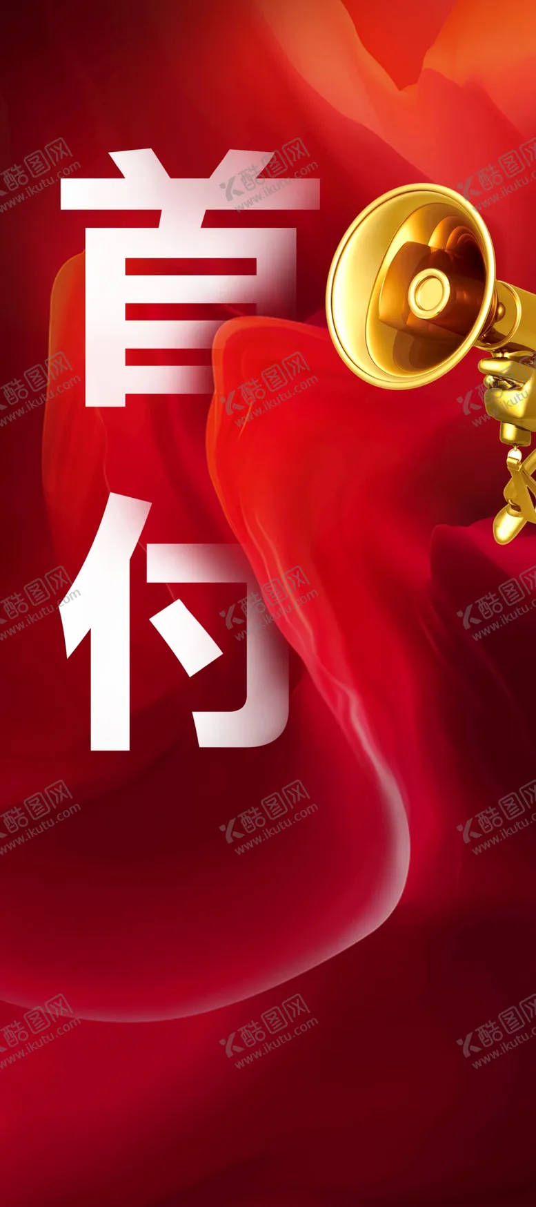 编号：24986206250903321868【酷图网】源文件下载-地产展架